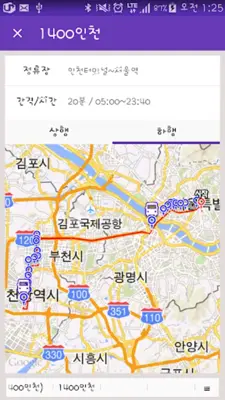 서울버스 android App screenshot 2